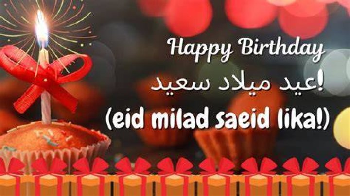 Arabic Happy Birthday Wishes Happy birthday cards, Birthday wishes