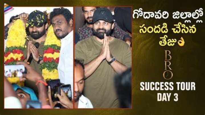 BRO Movie Success Tour Day 3 Sai Dharam Tej BROVijayaYatra Filmy