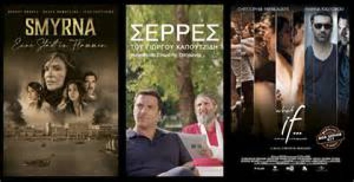 Greek Poster Cinema Movies Greek films, Cinema posters, Good movies